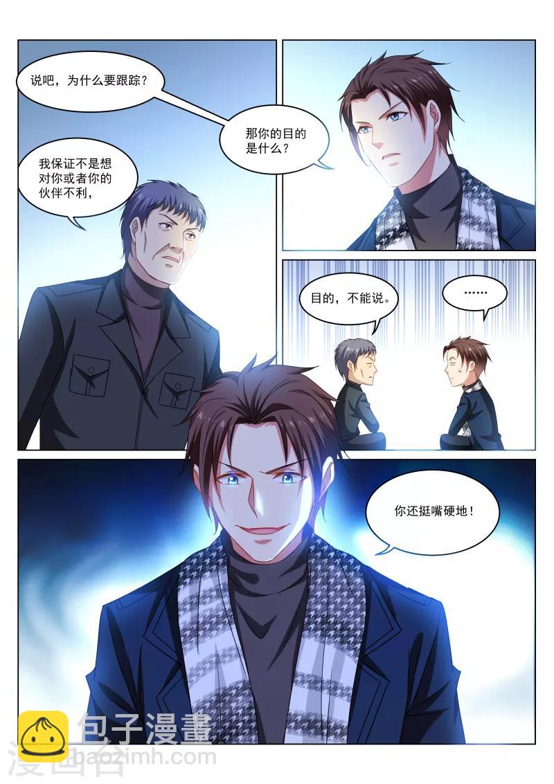 第270话-第270话