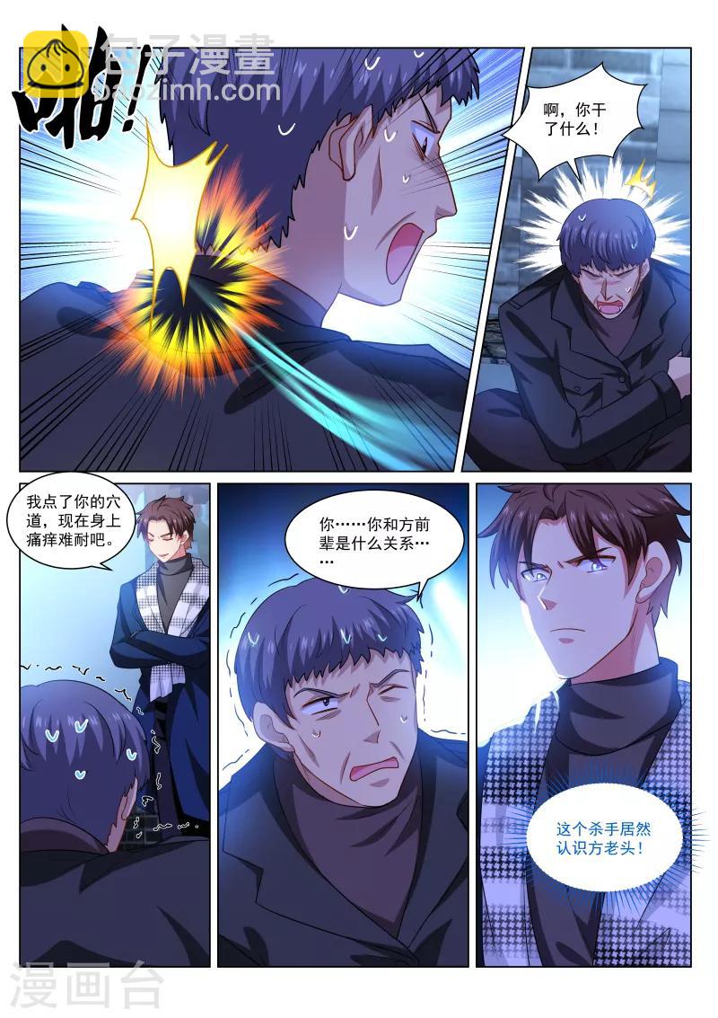 第270话-第270话