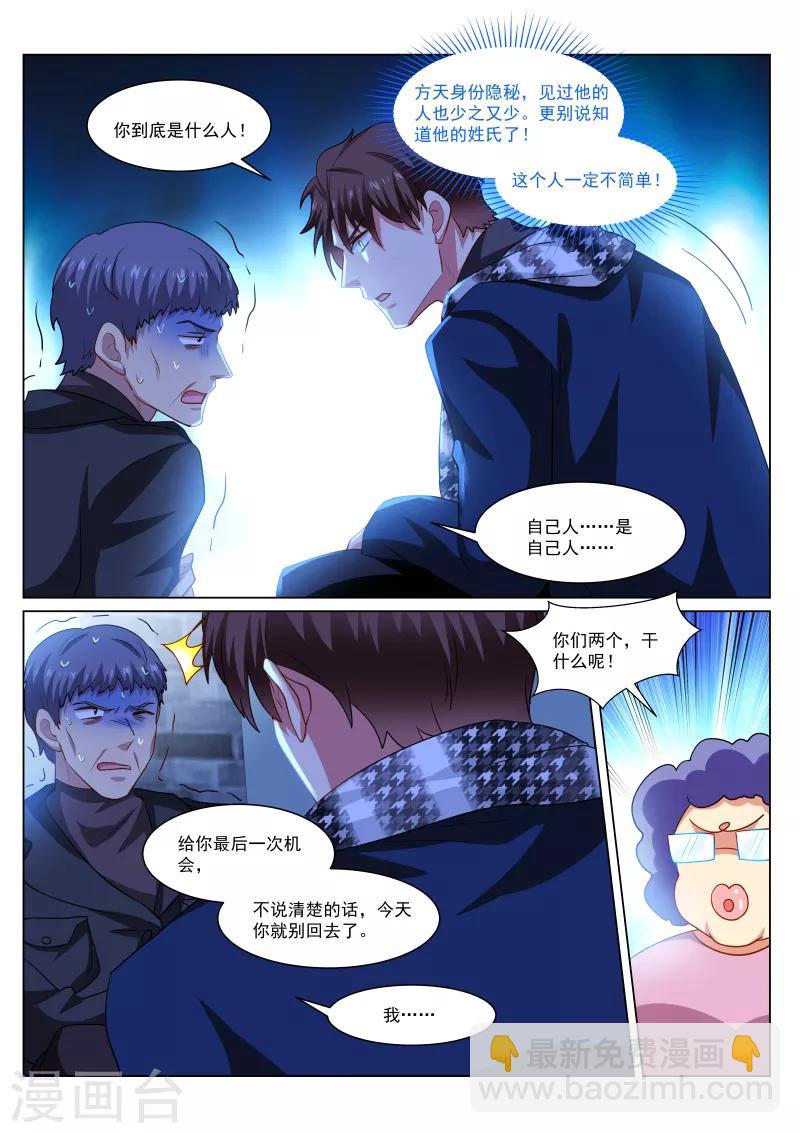第270话-第270话