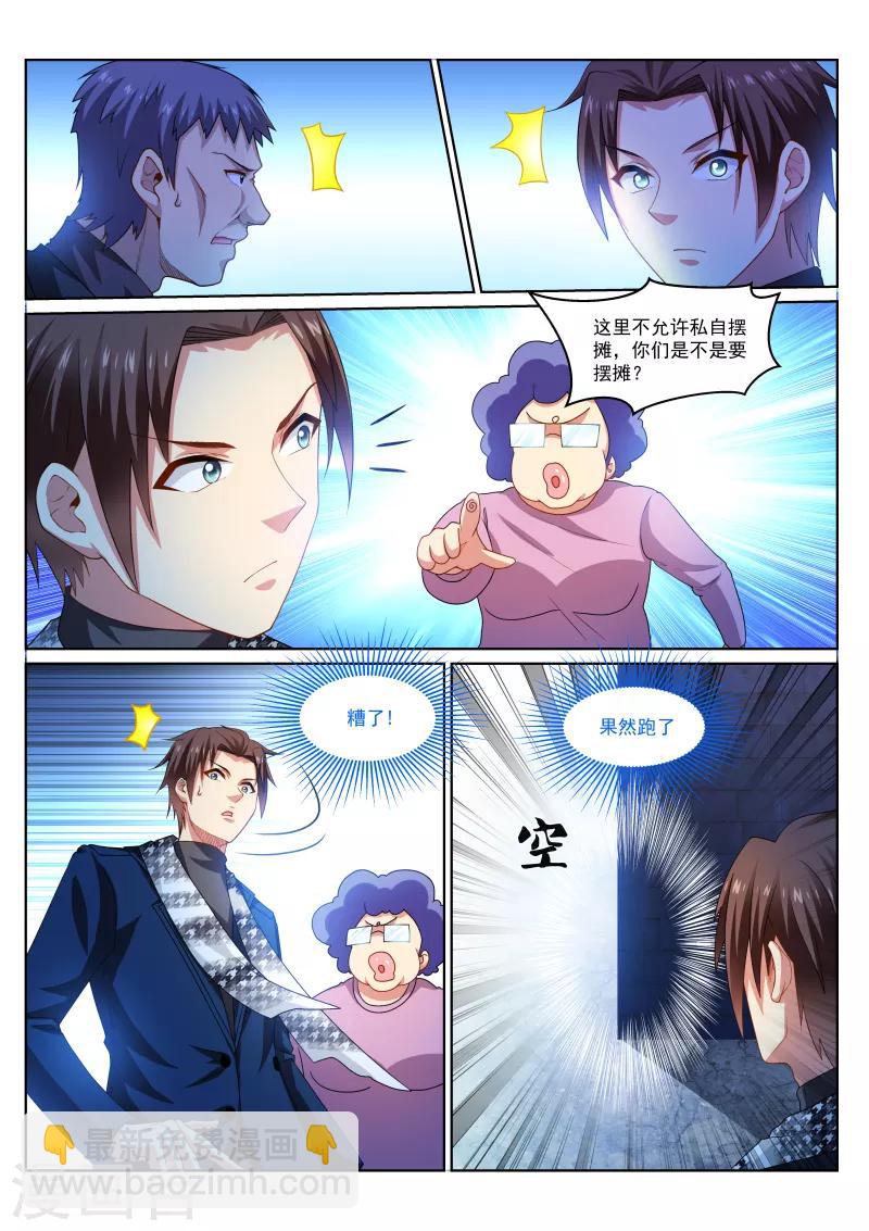 第270话-第270话
