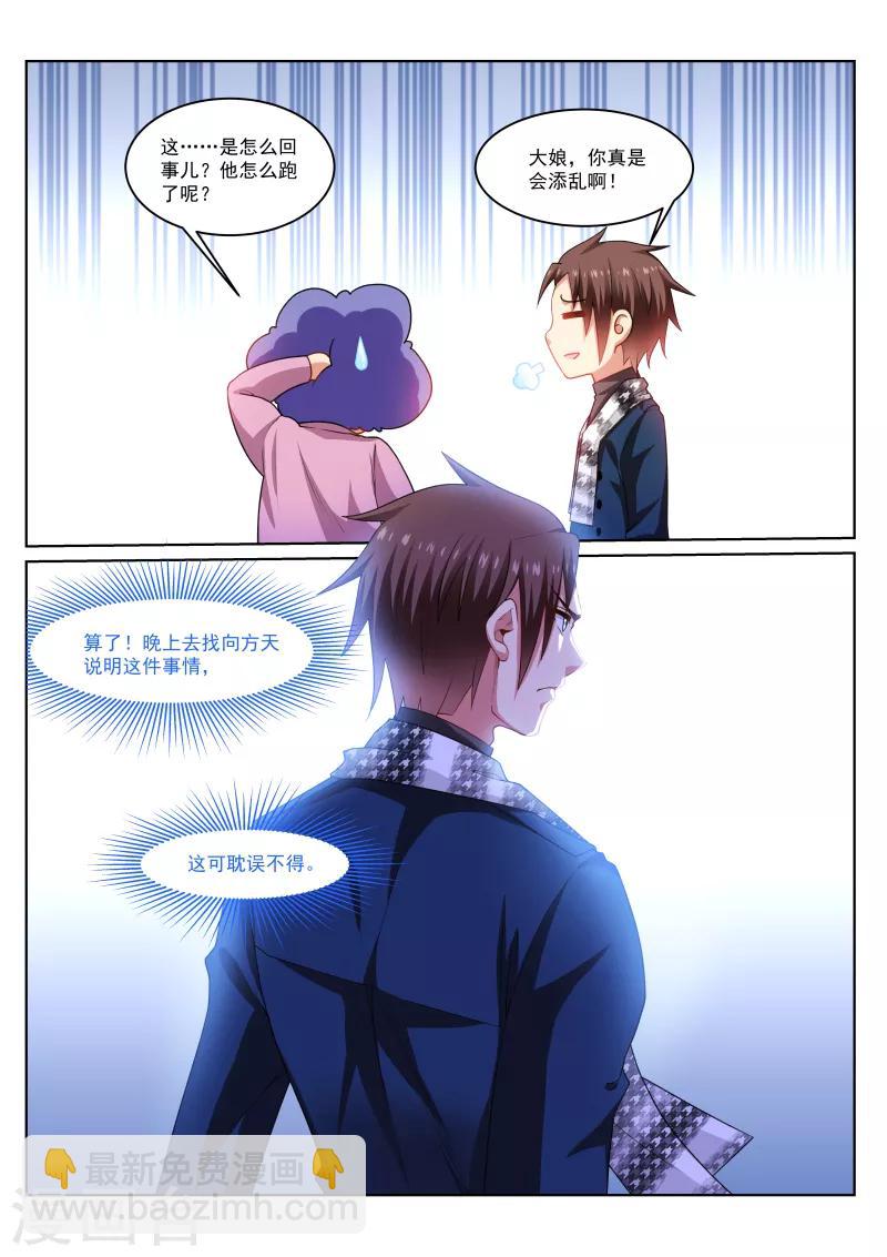 第270话-第270话
