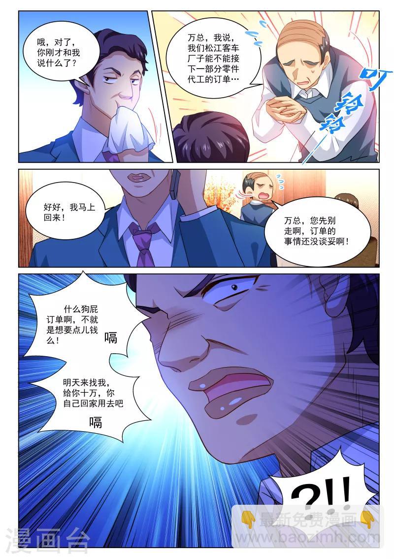 第274话-第274话