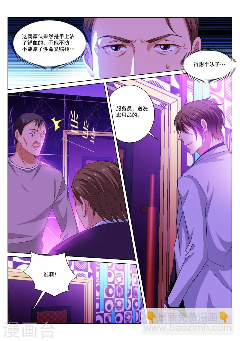 第276话-第276话