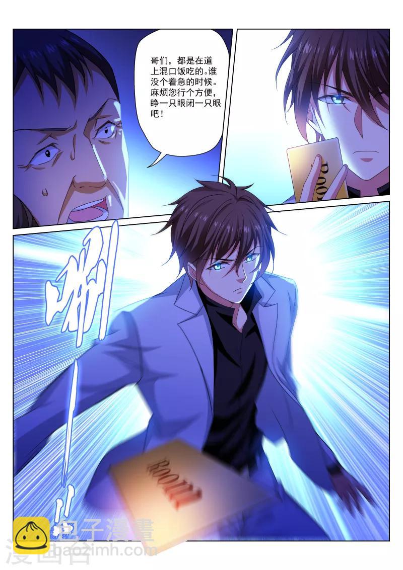 第276话-第276话