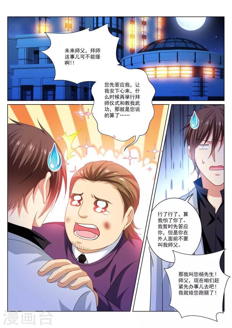 第278话-第278话