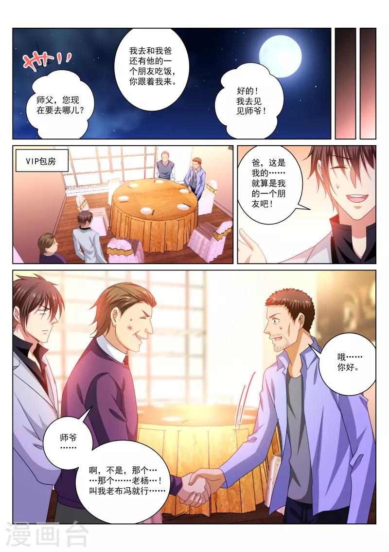 第278话-第278话