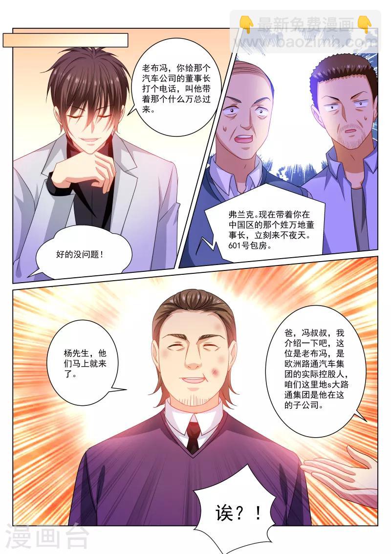 第278话-第278话