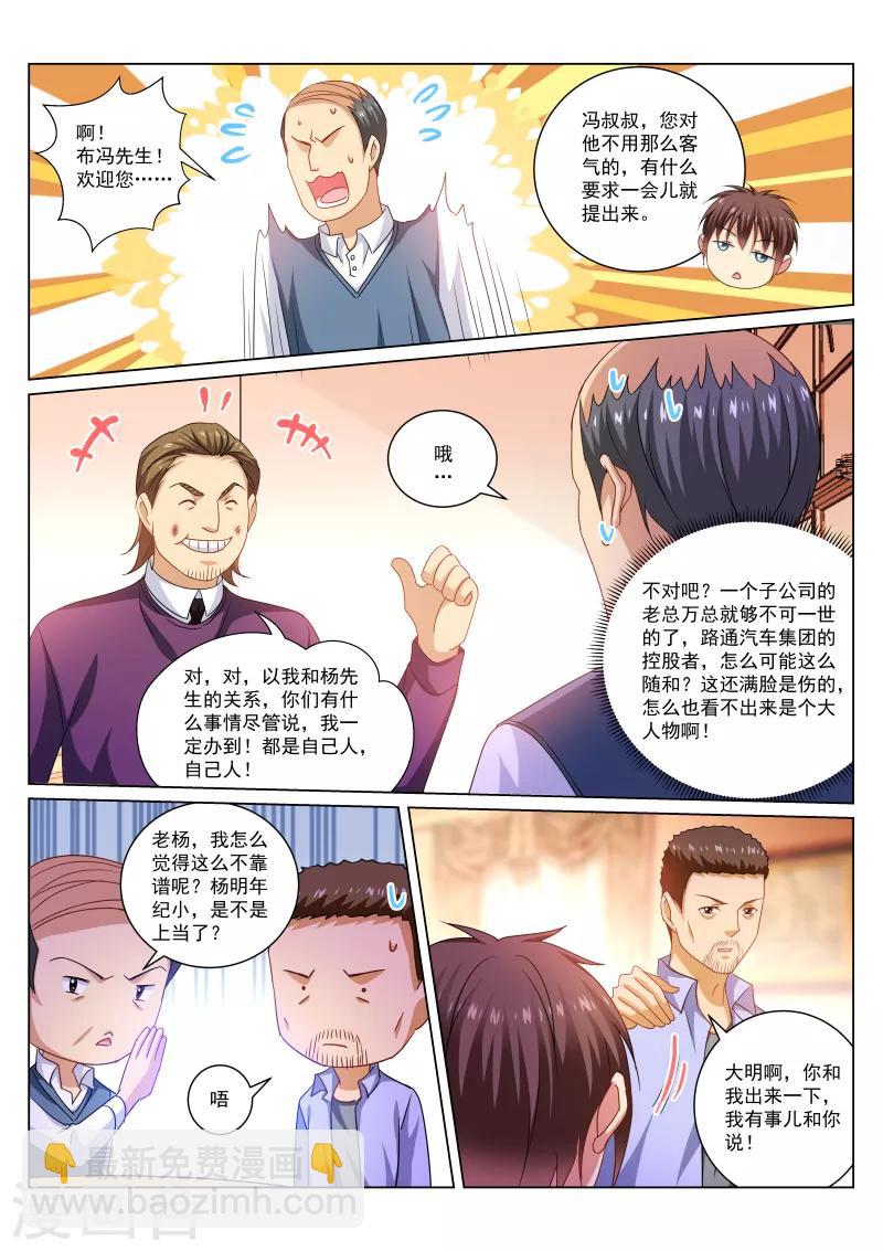 第278话-第278话