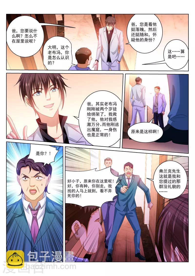 第278话-第278话
