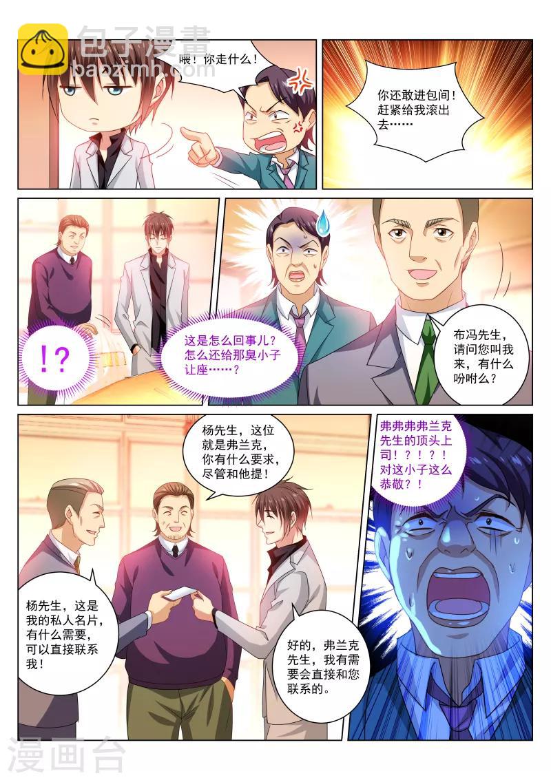 第278话-第278话