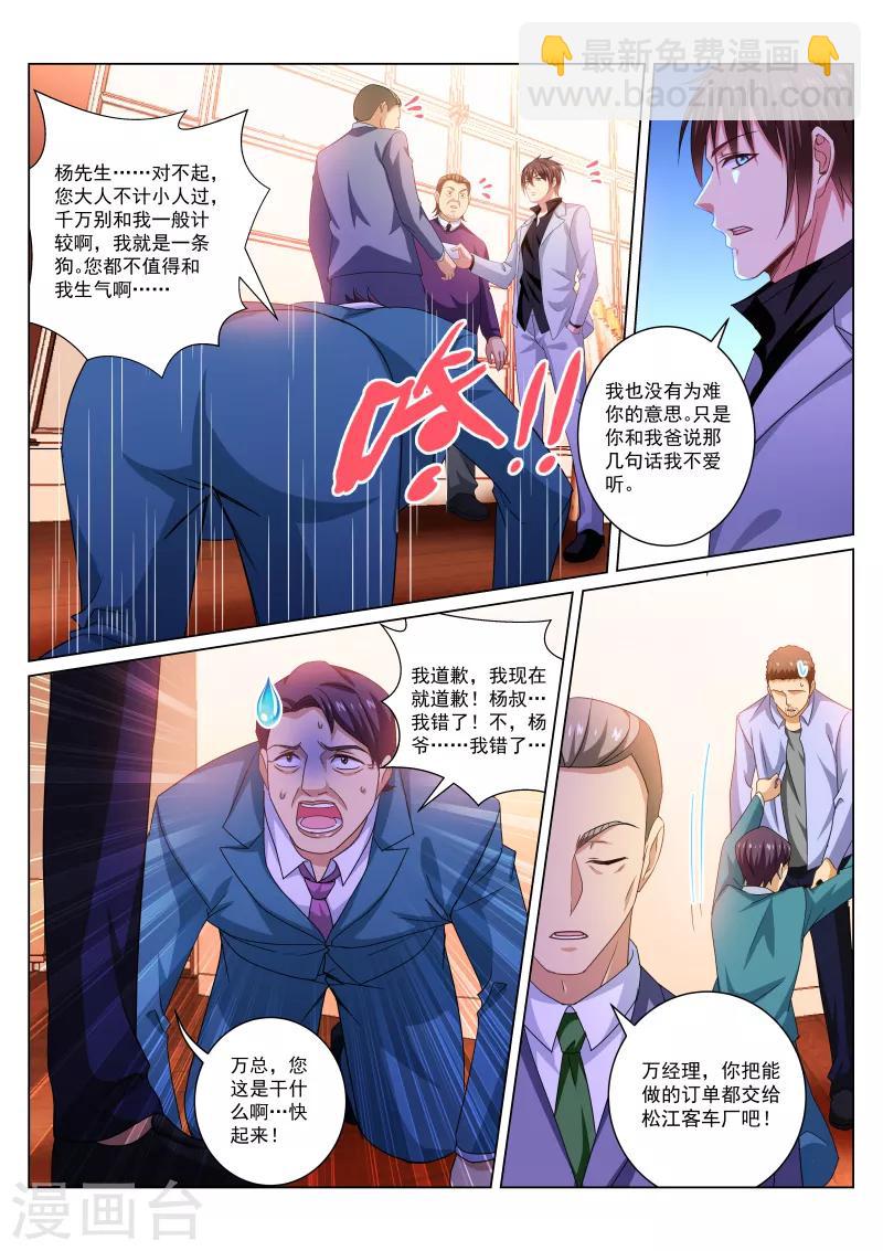 第278话-第278话