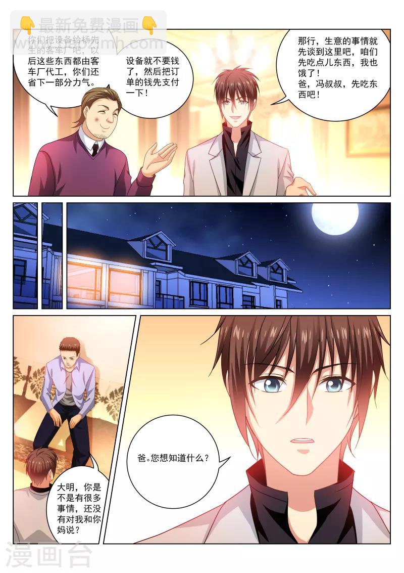 第278话-第278话