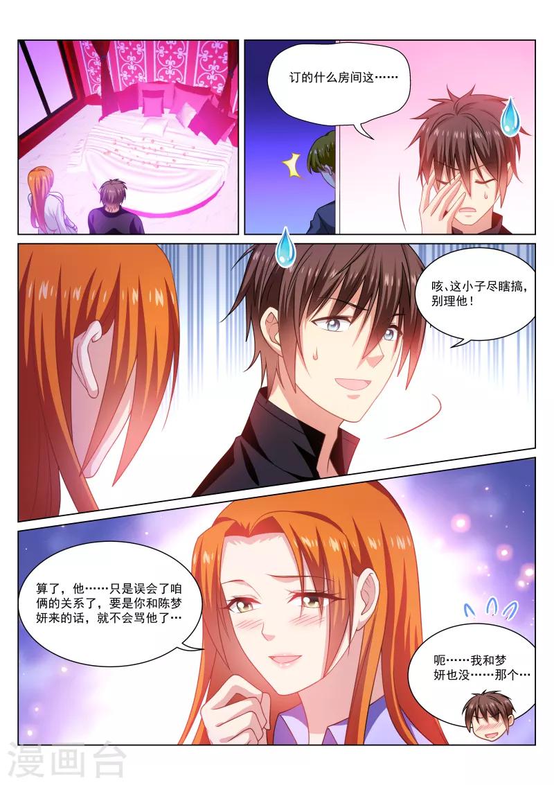 第280话-第280话