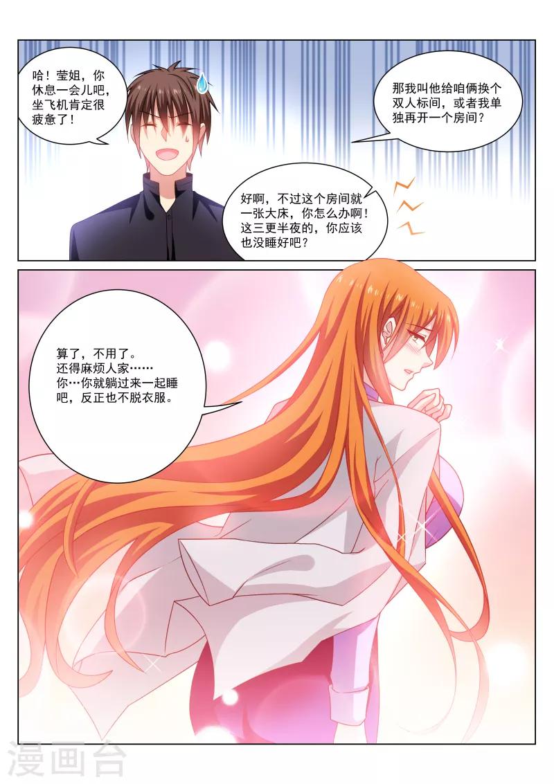 第280话-第280话