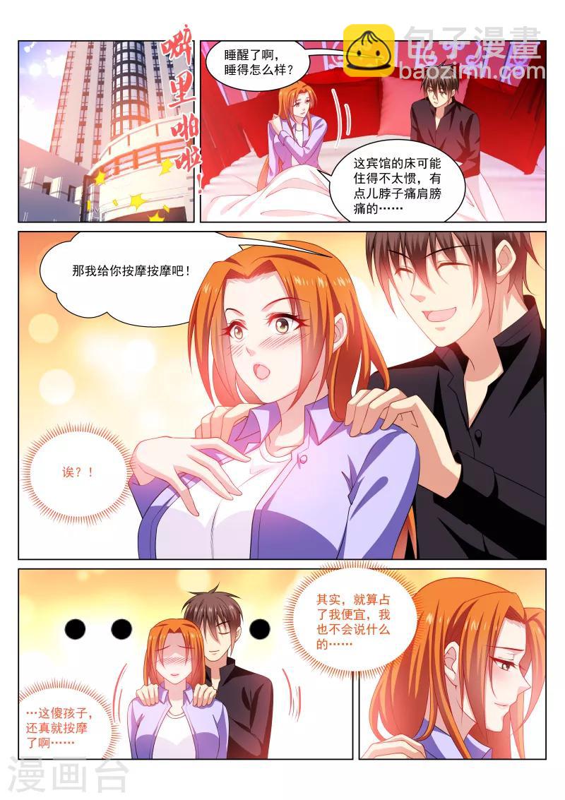 第280话-第280话