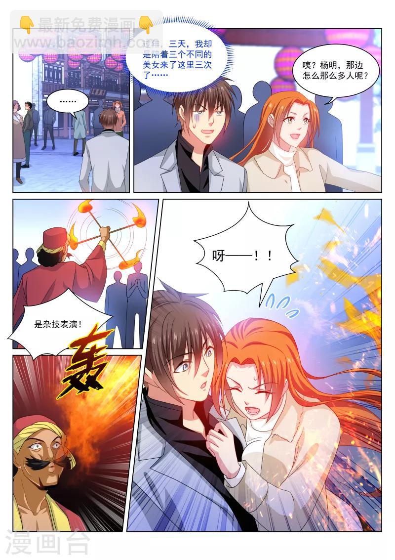 第280话-第280话