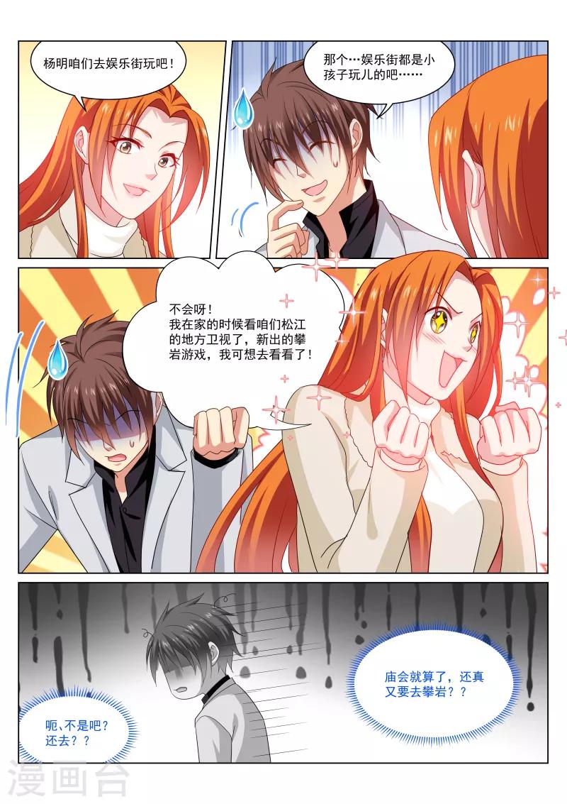 第280话-第280话