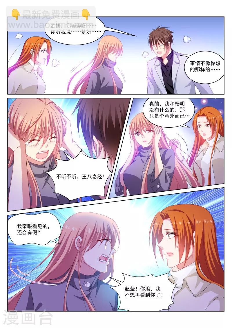 第282话-第282话