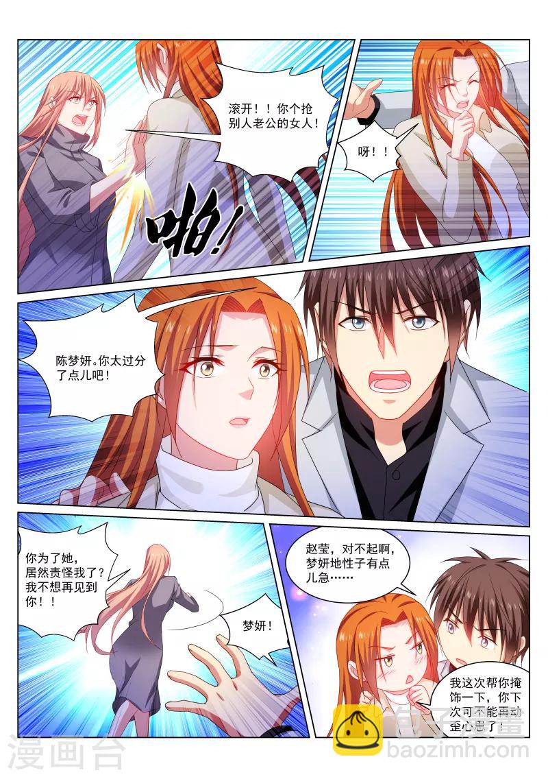 第282话-第282话