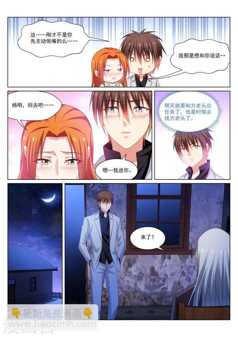 第282话-第282话