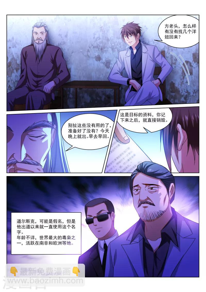 第282话-第282话