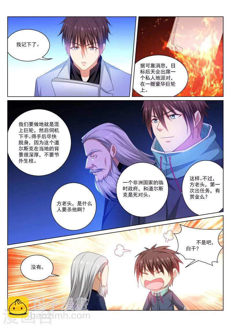 第282话-第282话