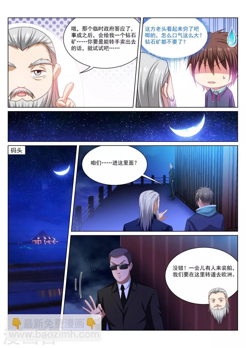 第282话-第282话