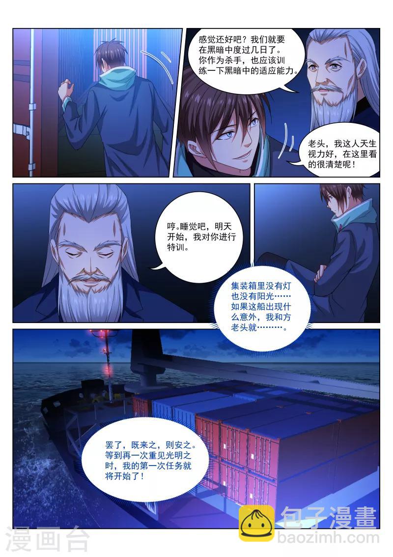 第282话-第282话
