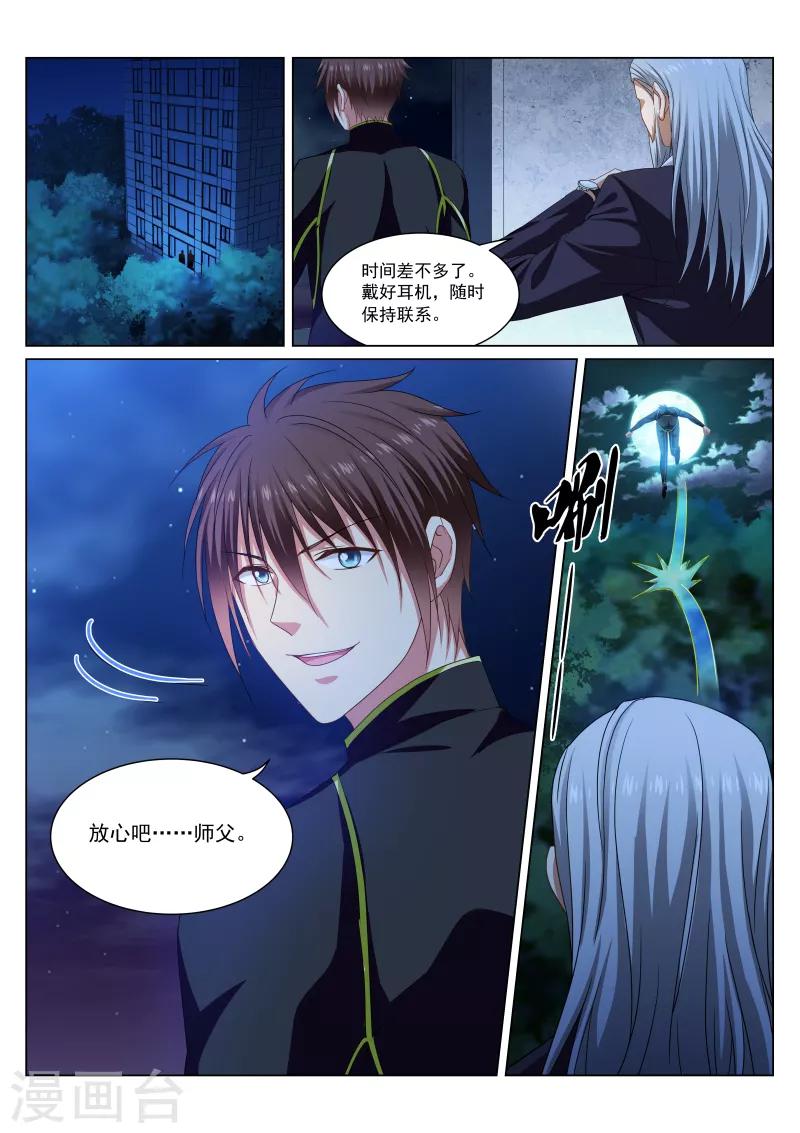 第284话-第284话