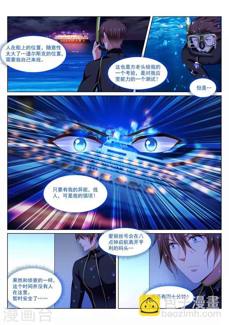 第284话-第284话
