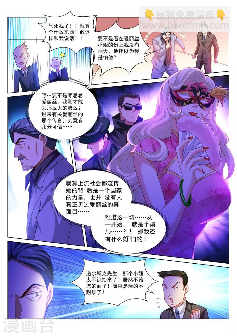 第284话-第284话