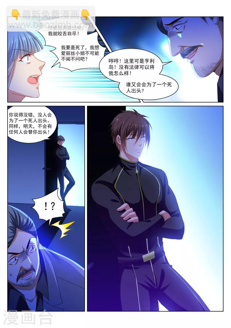 第284话-第284话