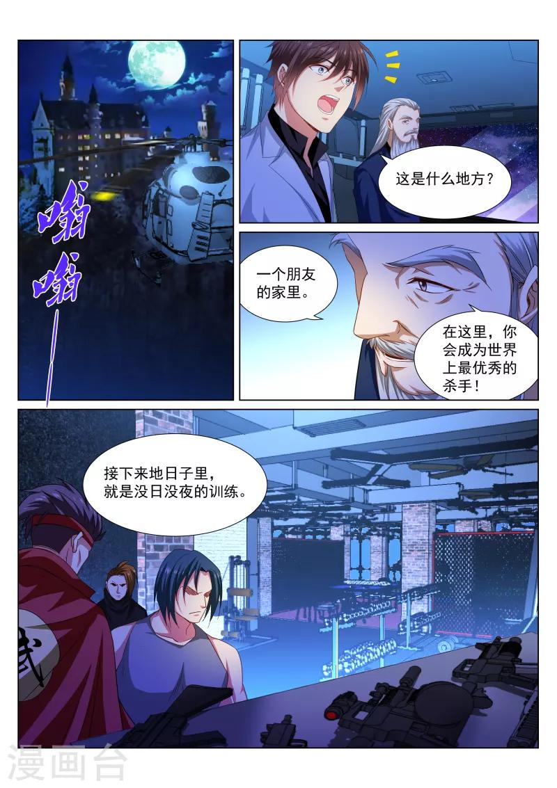 第286话-第286话