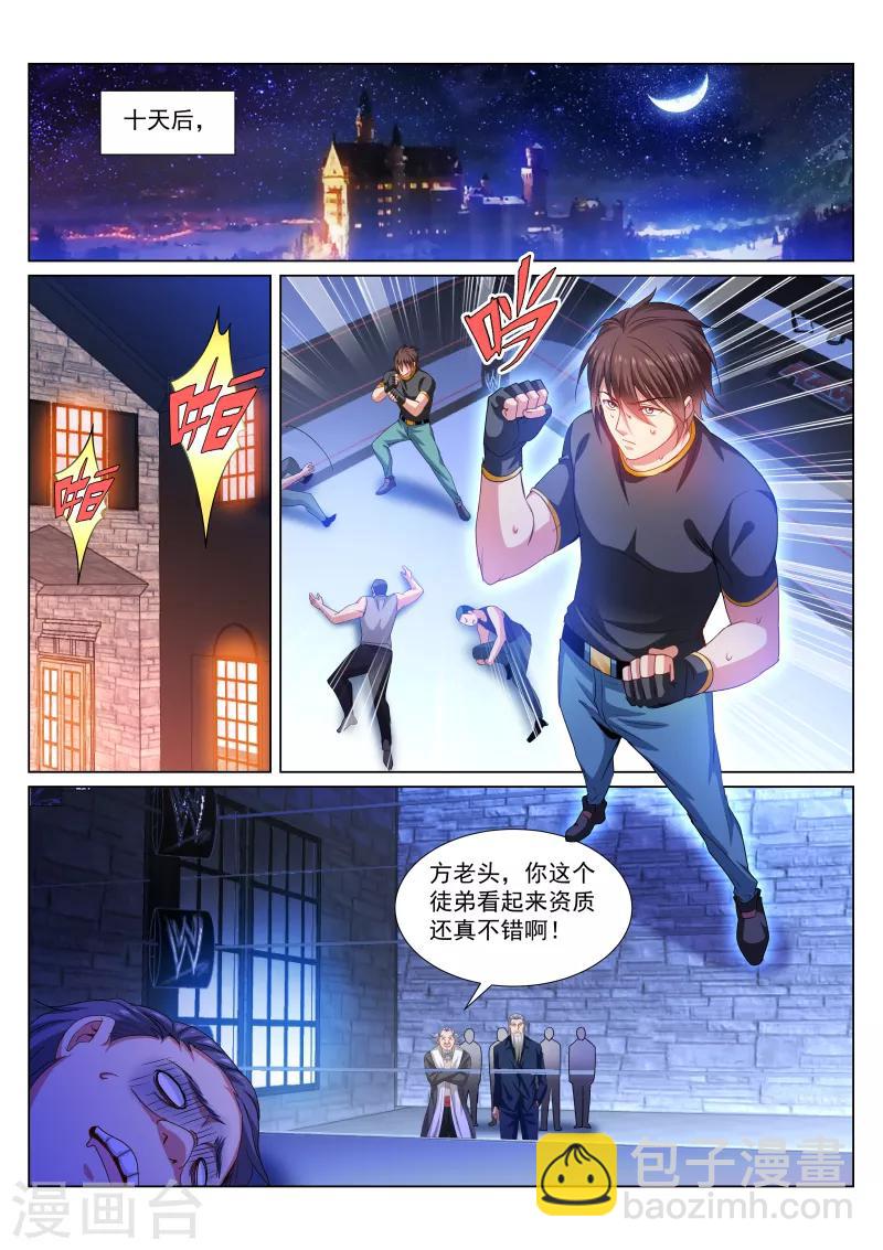 第286话-第286话