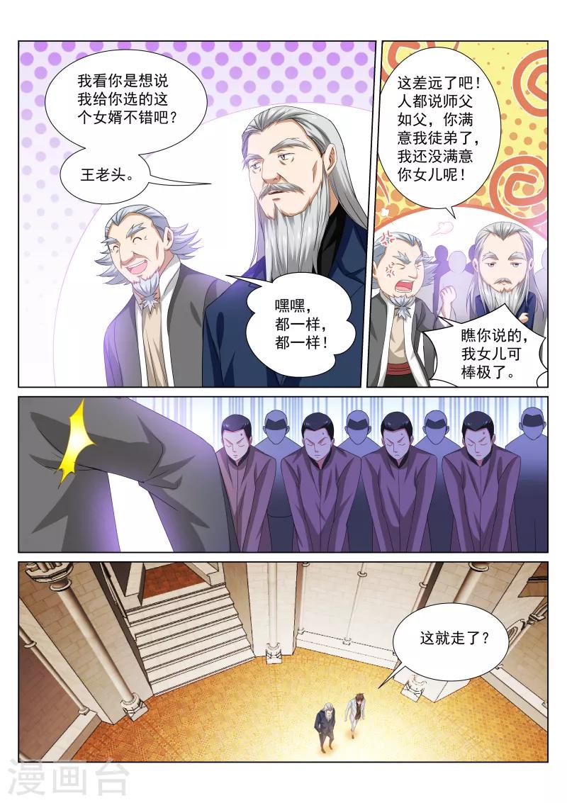 第286话-第286话
