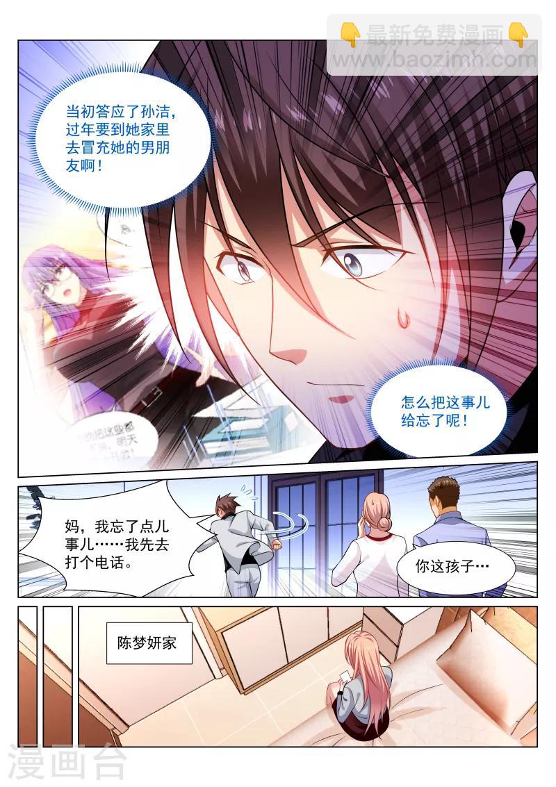第286话-第286话