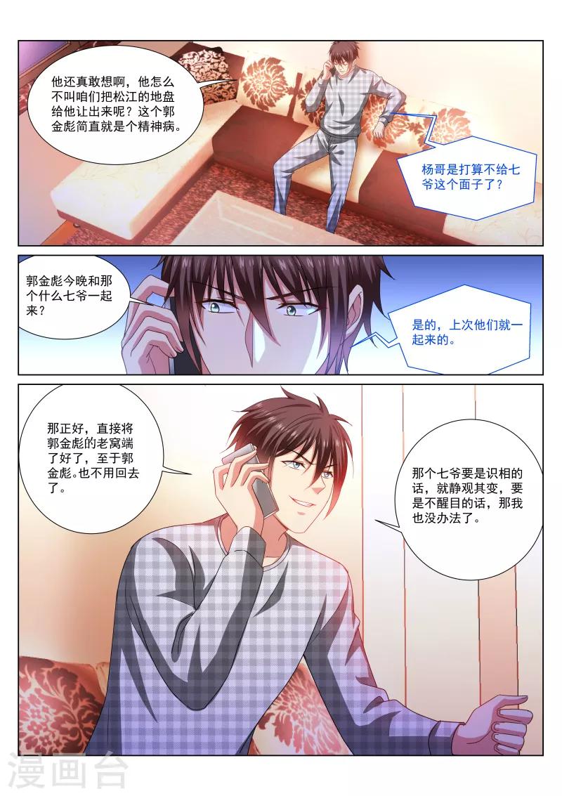 第288话-第288话
