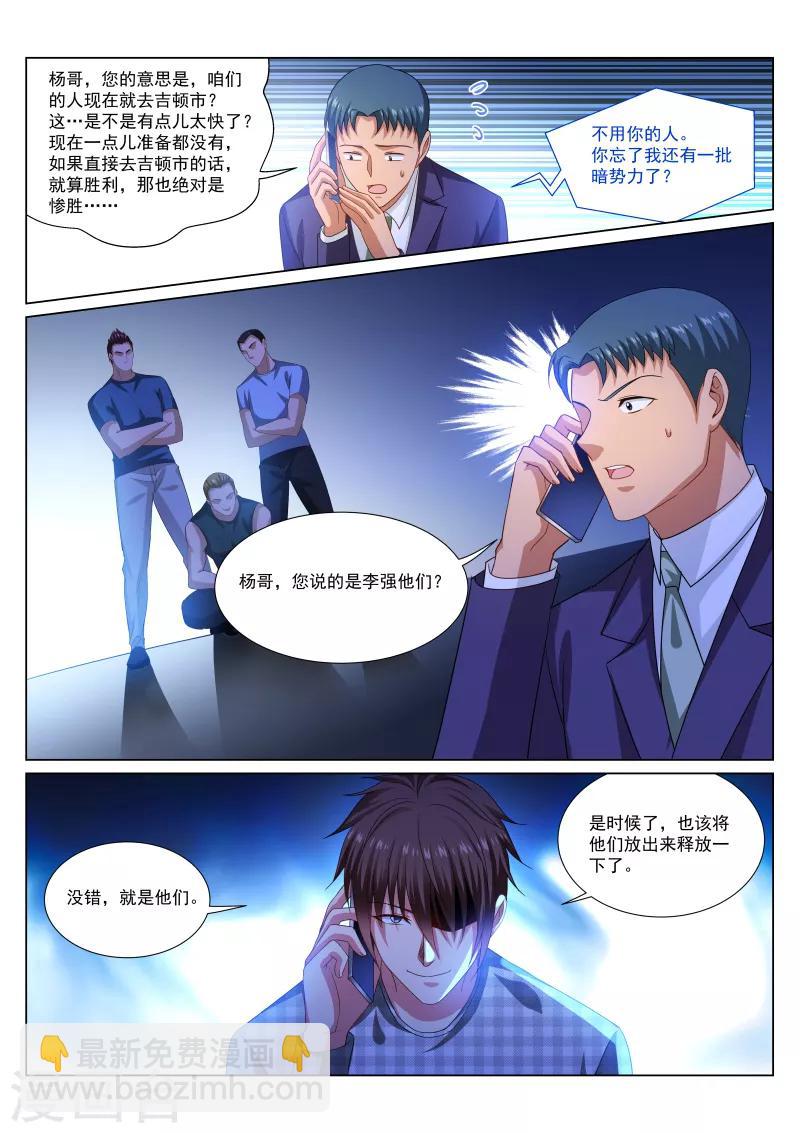 第288话-第288话