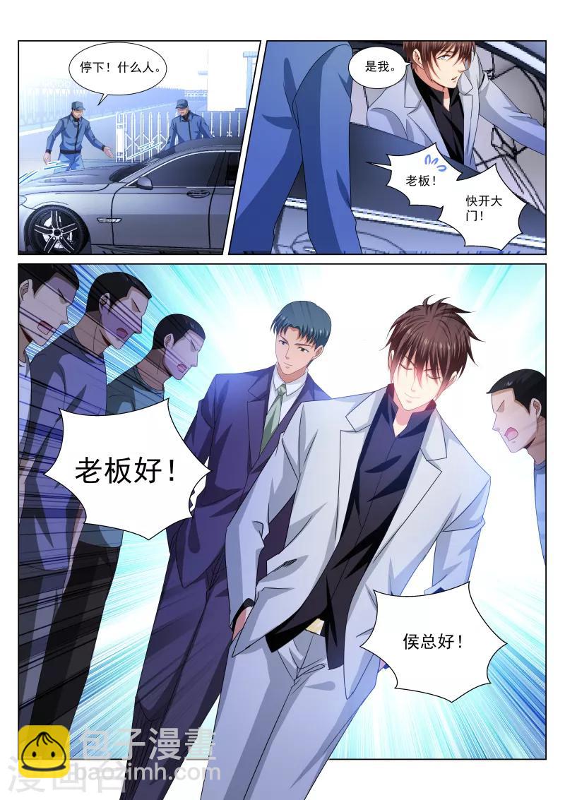 第288话-第288话