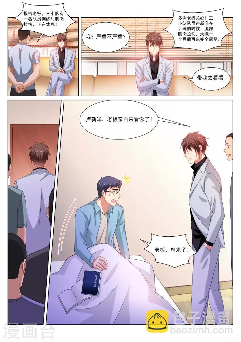 第288话-第288话