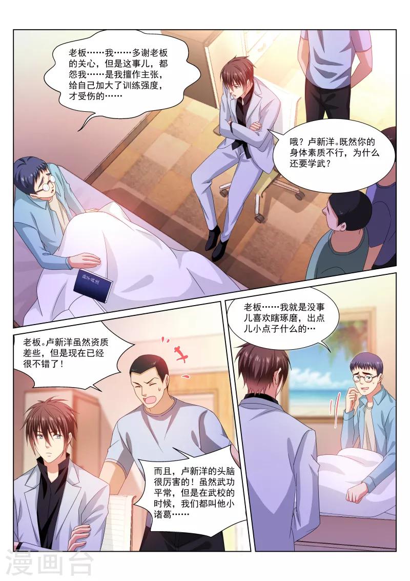 第288话-第288话