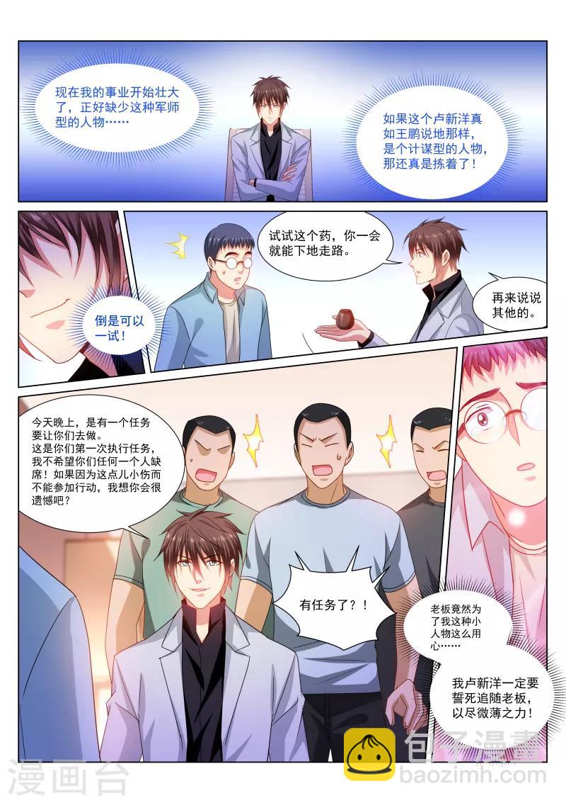 第288话-第288话