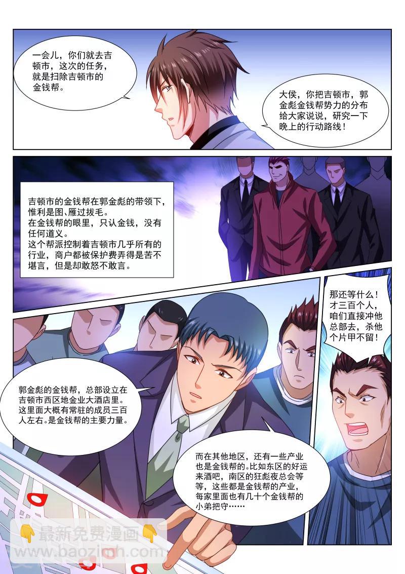 第288话-第288话
