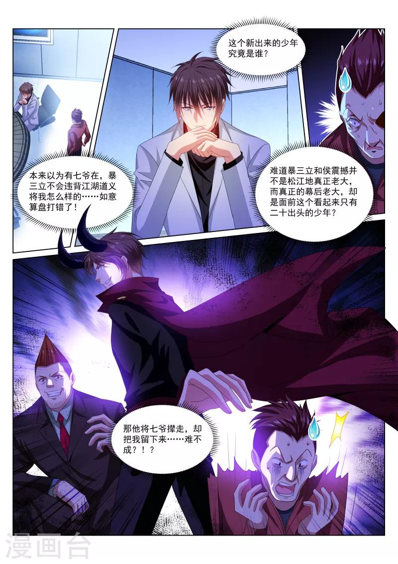 第290话-第290话