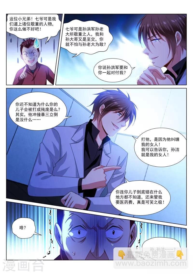 第290话-第290话