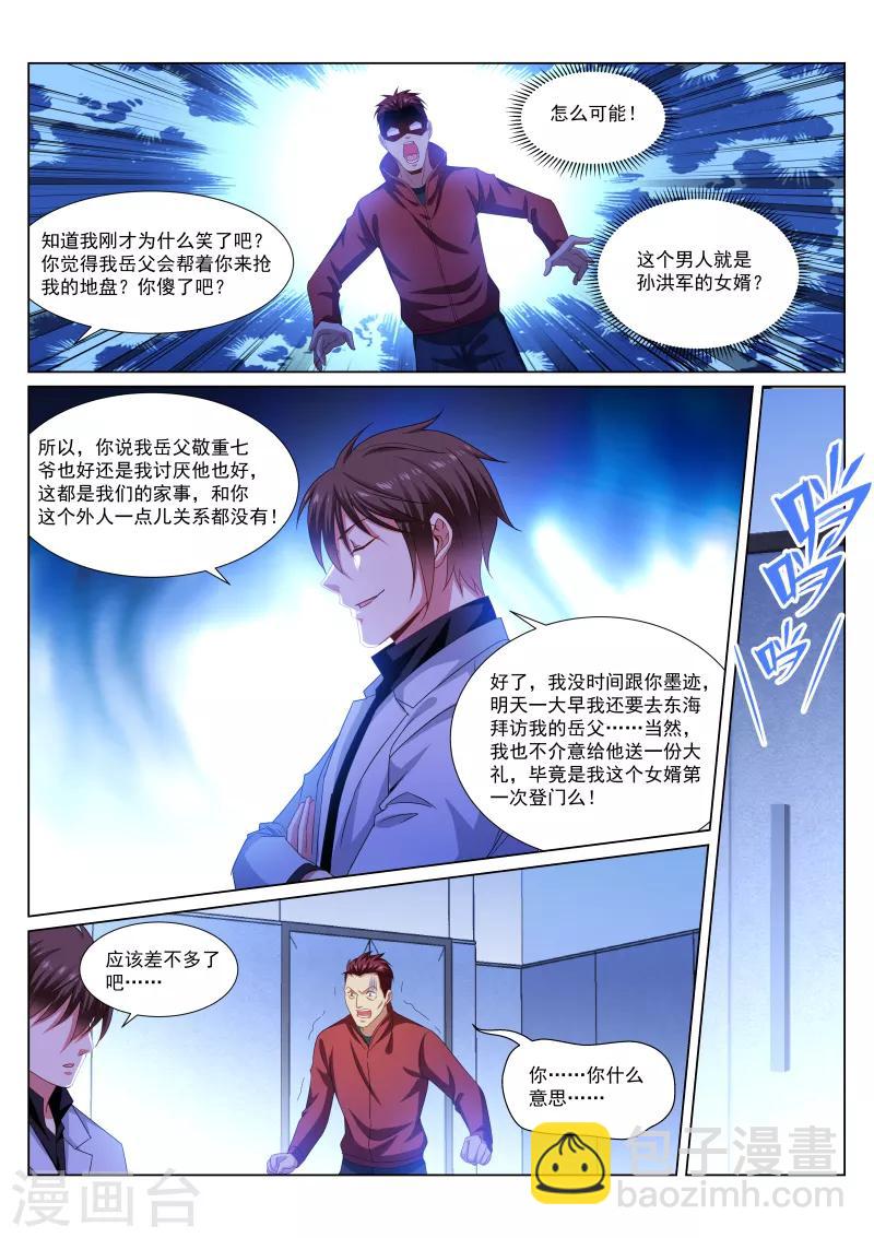 第290话-第290话