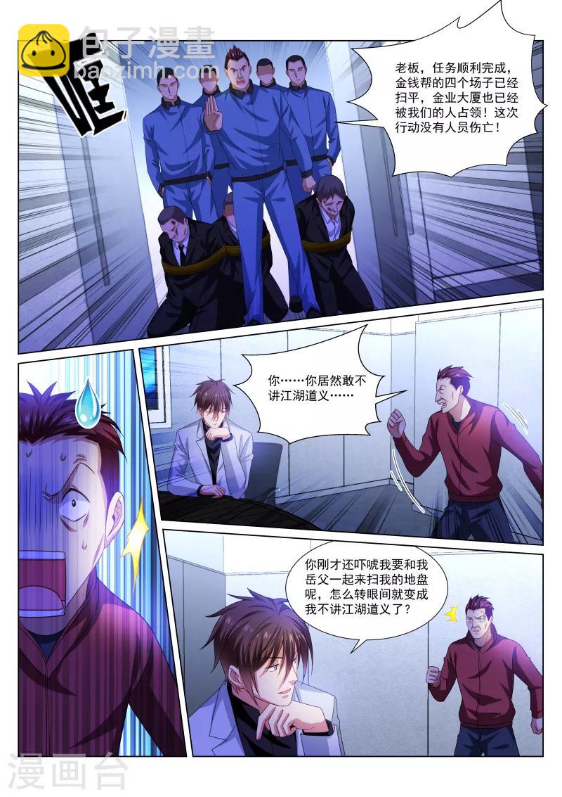 第290话-第290话