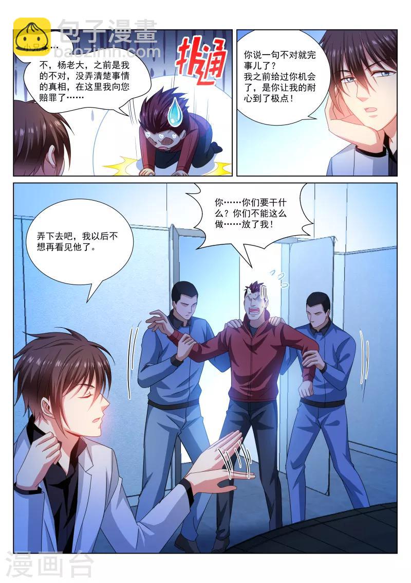 第290话-第290话