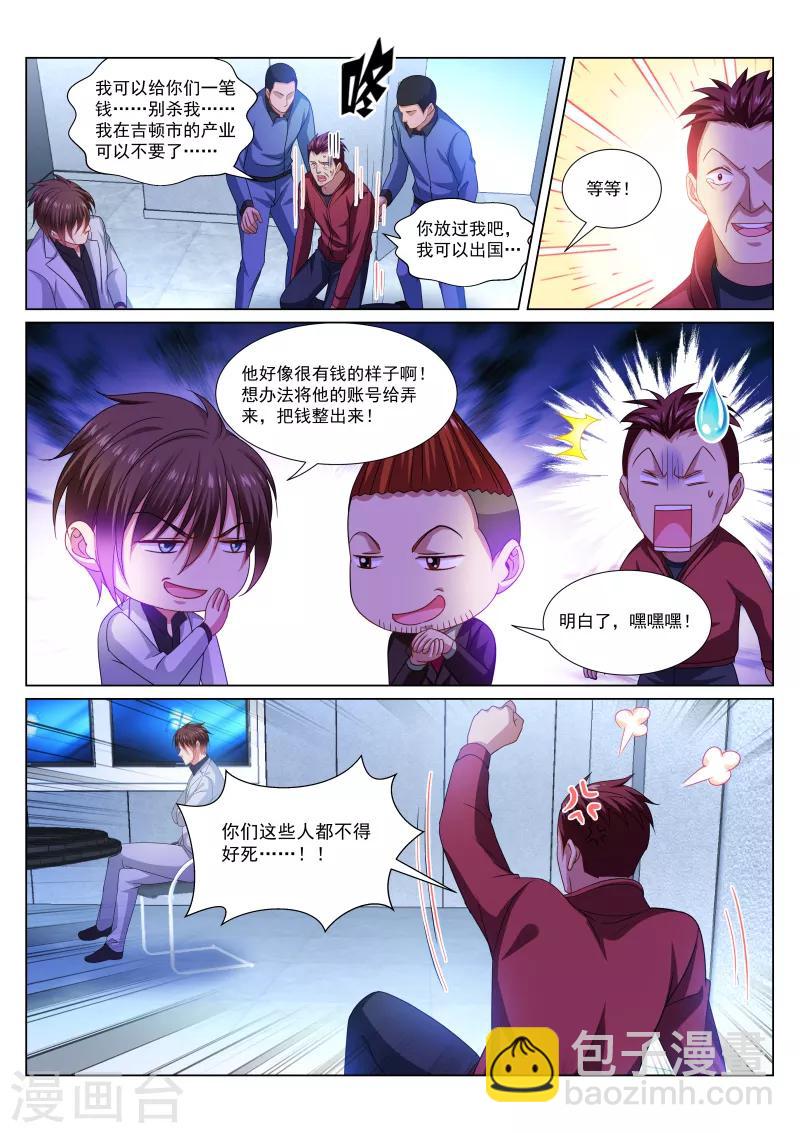 第290话-第290话