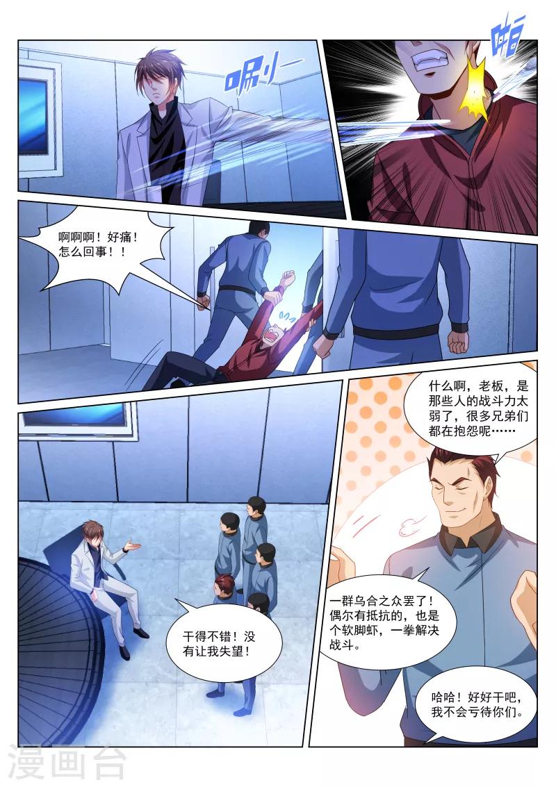 第290话-第290话